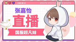 职业姐在线搏杀