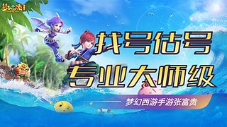 专业帮选号 估号 调号提升