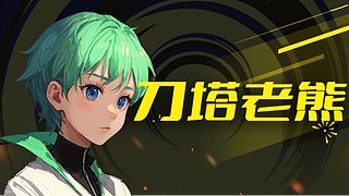 老年选手快速模式养老