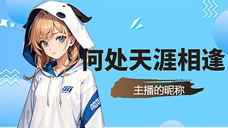 一路走来，都是老师没有敌人