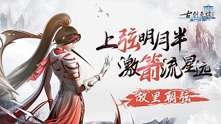 【故里】古批不死