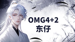 注意看，这个男人叫东仔~