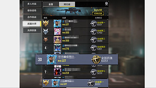 codm战神排位，全省第一全国第30狙击