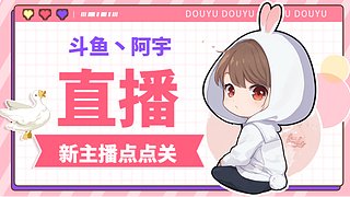 赛季末，打打小号