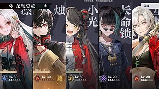 归龙潮二测，沉浸式体验