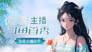 回来啦，一切都回来啦！