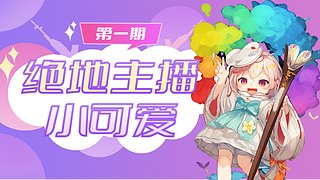 赚够3000下波