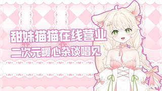 【新v】刚来的小甜妹捏