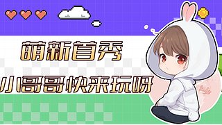 逆流浮云爱玩球