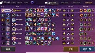 金铲铲排位娱乐