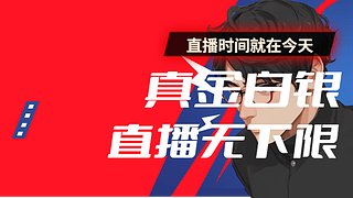 国服降温局 跟着主包不迷路