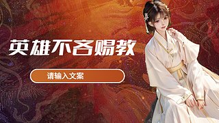 我为鱼肉？那就锻体
