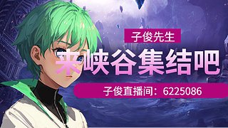 又菜又爱玩 6225086