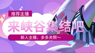 爱打中路的嘚嘚嘉～