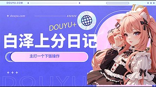 开启巅峰之路 12023514