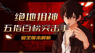 一把素AK的直播间