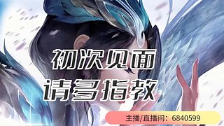 （直播）可上号帮打 赛季末冲冲冲