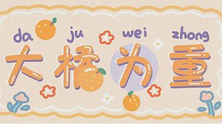 重生之我是牛马~