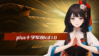 时光服p4新本