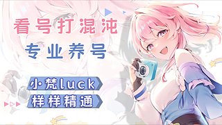 帮清任务做活动人在