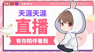 娱乐，娱乐。 娱乐呀