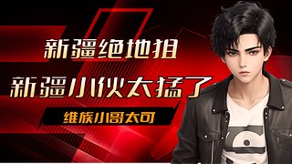 单四讲解技术