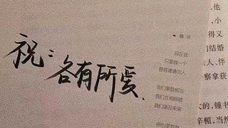 找爱游戏一样人。听歌曲完整.礼物支持雅