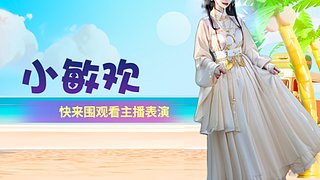 和平直播文明观看！