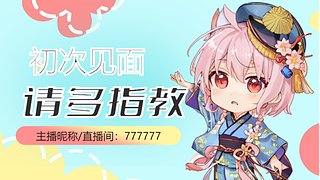 是小十吧的直播间