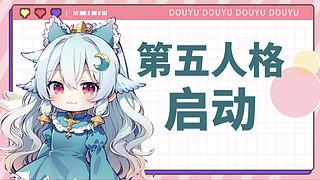 第五人格启动 12075455