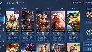 王者荣耀上分 5902213