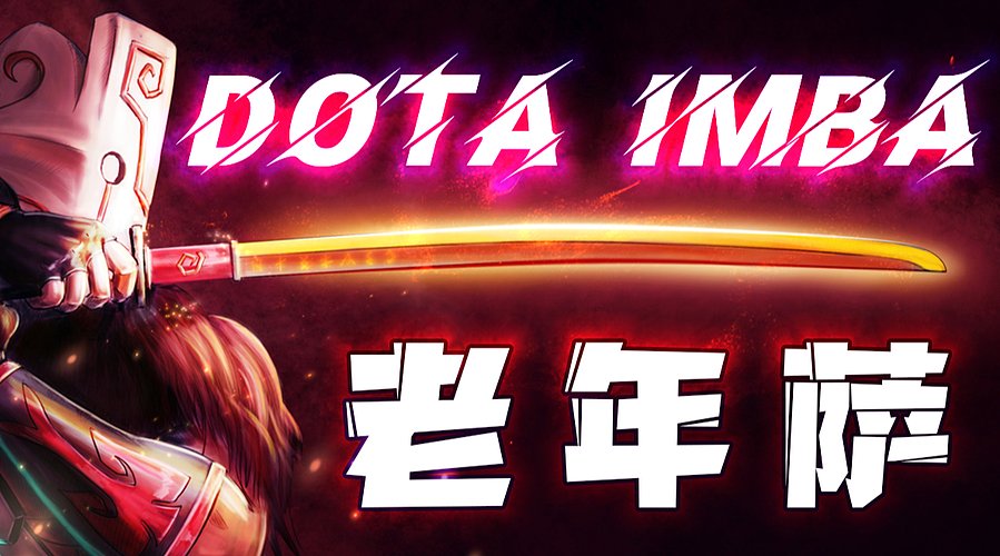 imba米萨  跨年了