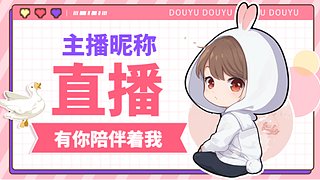 她说只有桃子的直播间