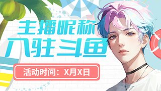 但行好事,莫问前程