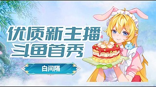 命运齿轮的转动，我们也只是短暂的相遇