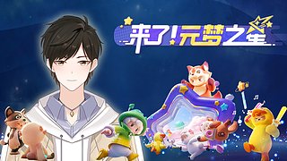 【元梦之星/桃源深处有人家】职业农场主