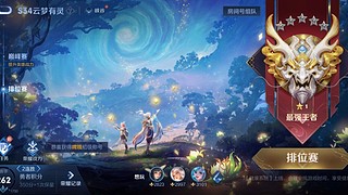 今天争取不破防！边听歌边打游戏！