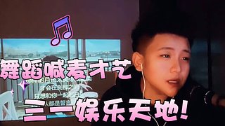 三有才斗鱼喊麦版