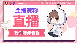 用户8383631310的直播间