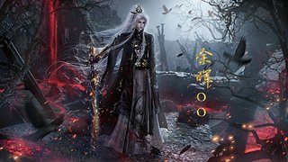 从龙论剑启动一下