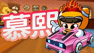 就这样&nbsp;玩吧～～