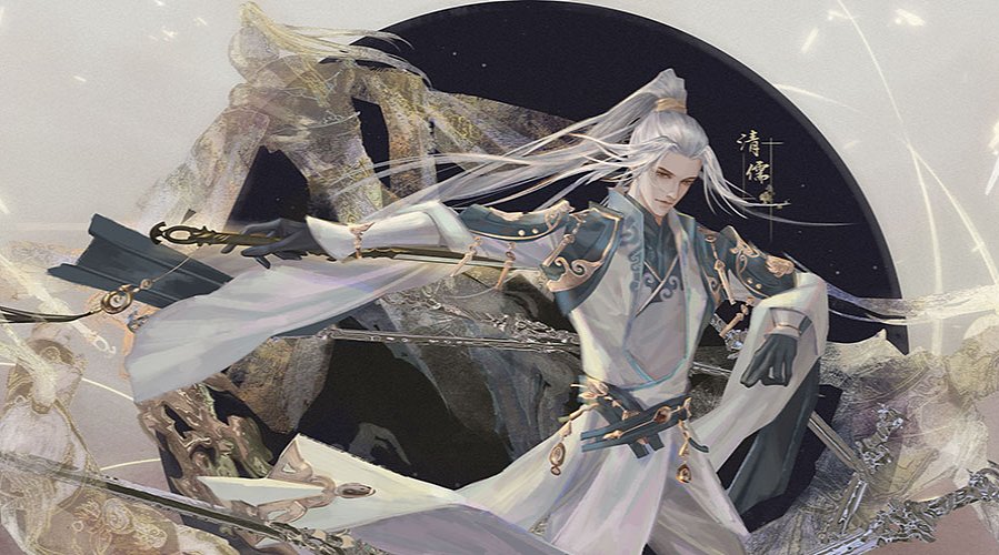 【清儒】热血剑纯