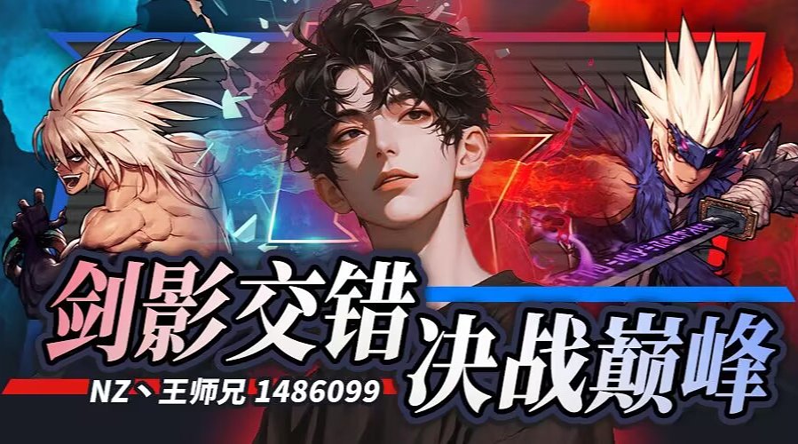 王师兄：单排上赋能