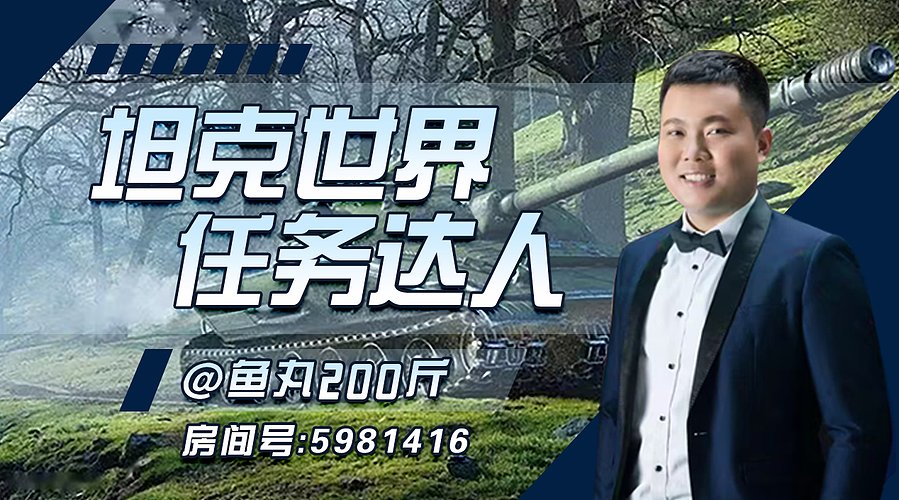 第四台黑岩出车中