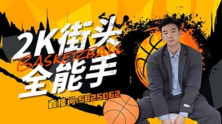 直播：晚上好~