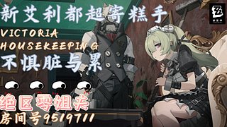 超寄传奇绳酱来也！