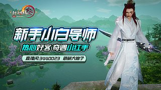 新手教学！选号挑号！