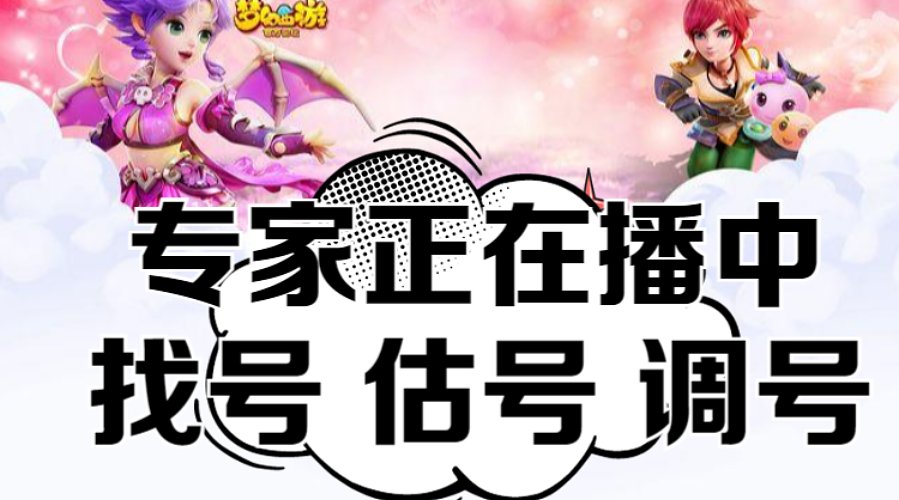专业帮选号 估号 调号提升