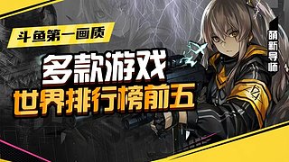 ✨专业带萌新✨有问必答✨钻粉永久车位✨