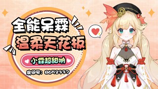 人畜无害霖诶~